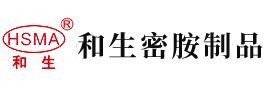 老外男人操BB安徽省和生密胺制品有限公司